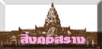 building.GIF (3213 bytes)