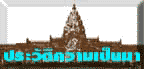 history.GIF (3142 bytes)