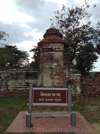 อุทยานประวัติศาสตร์อยุธยา